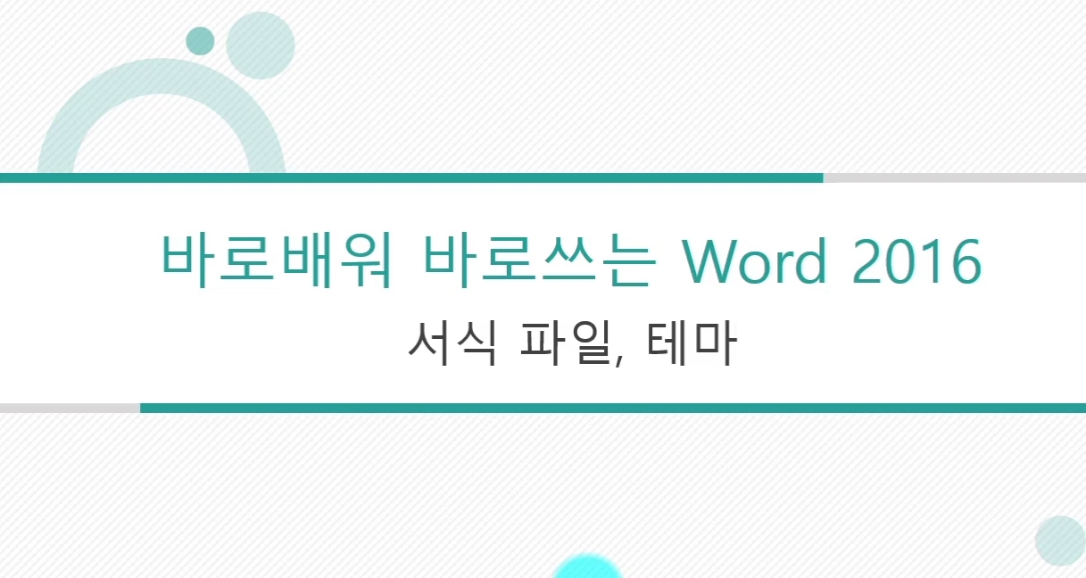 교육과정사진