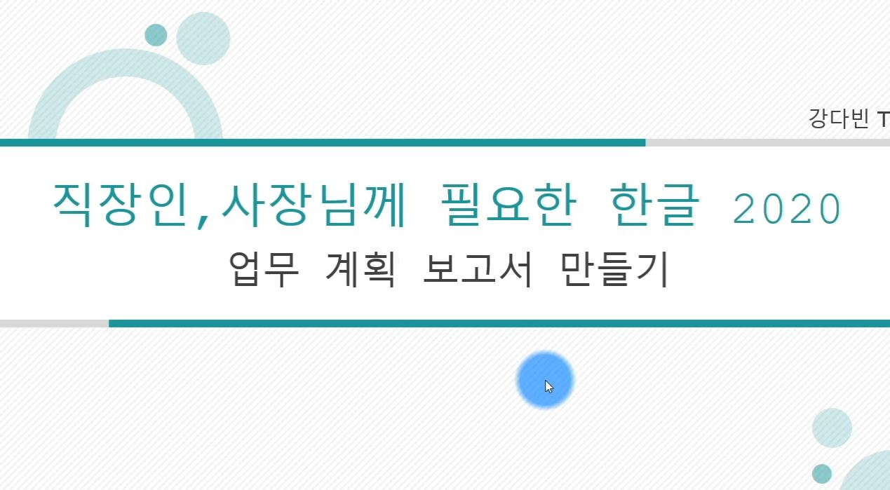 교육과정사진