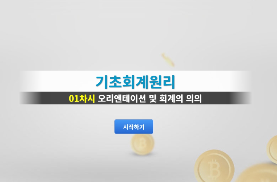 교육과정사진